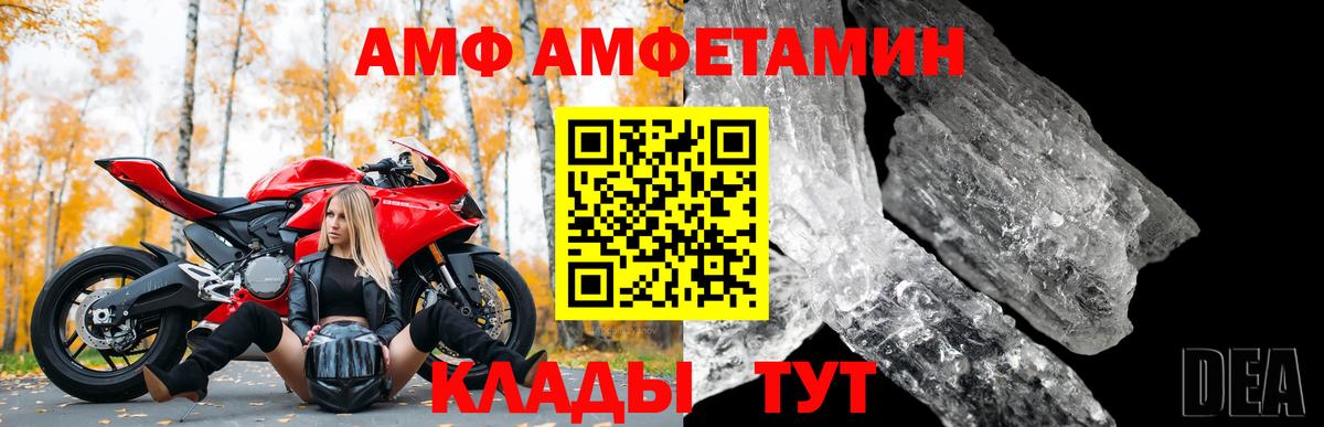 АМФ  Вход с VPN  Новокубанск  АМФЕТАМИН Premium 