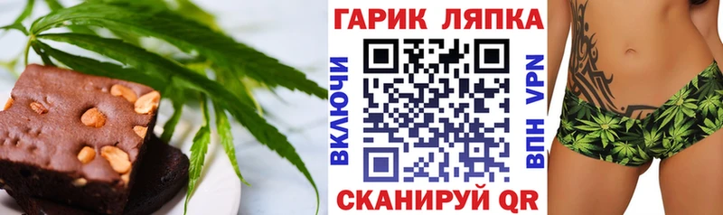 Еда ТГК марихуана Новокубанск