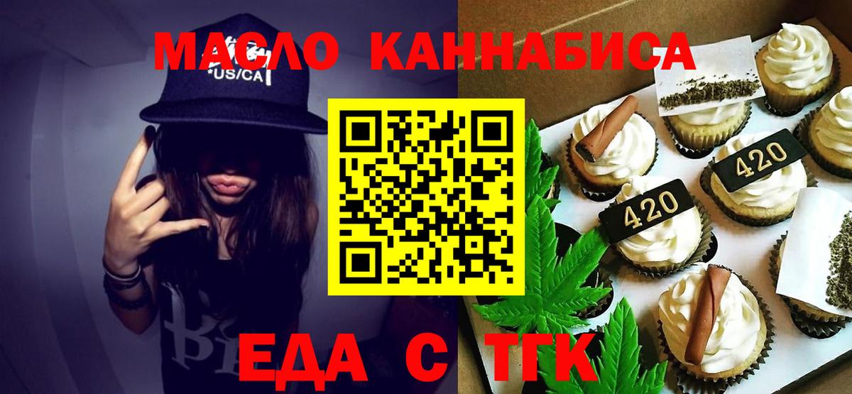 Cannafood конопля  Вход с VPN  Новокубанск 