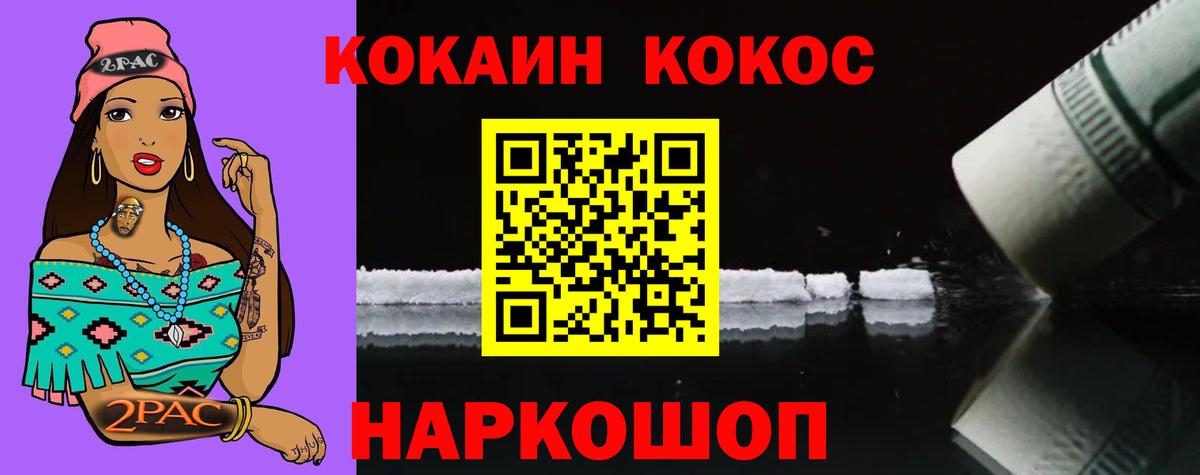 COCAIN FishScale  Кокаин  Вход с VPN  Новокубанск  COCAIN Fish Scale 