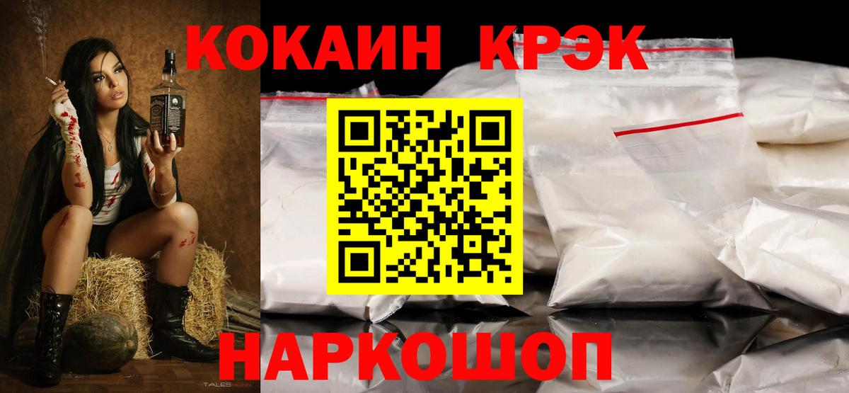 COCAIN Fish Scale Новокубанск