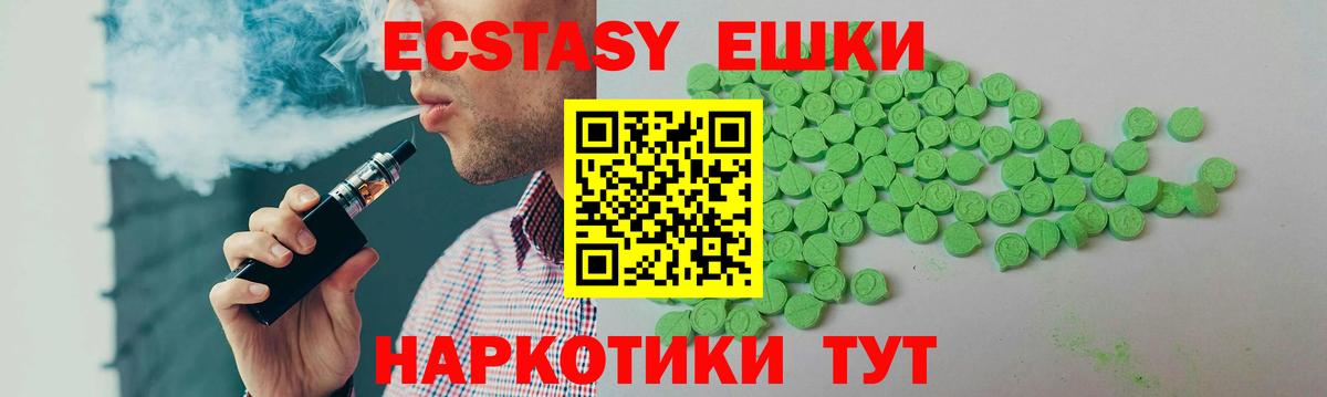 ЭКСТАЗИ Дубай Новокубанск