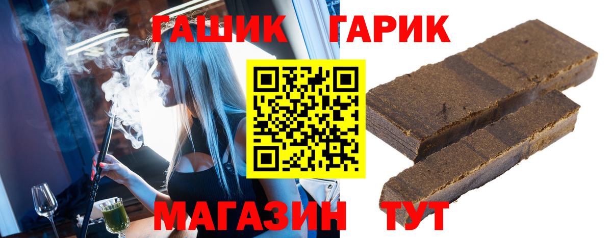 ГАШИШ 40% ТГК Новокубанск