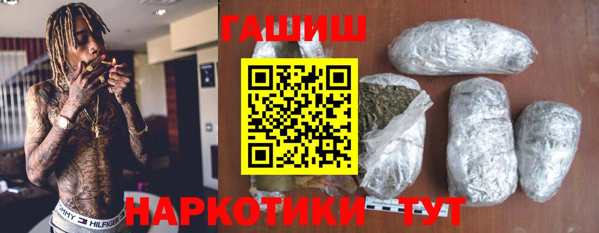 ГАШ hashish  Гашиш гашик  Новокубанск  Гашиш  Вход с VPN 
