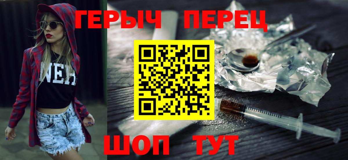 Героин  Героин гречка  Вход с VPN  Новокубанск 
