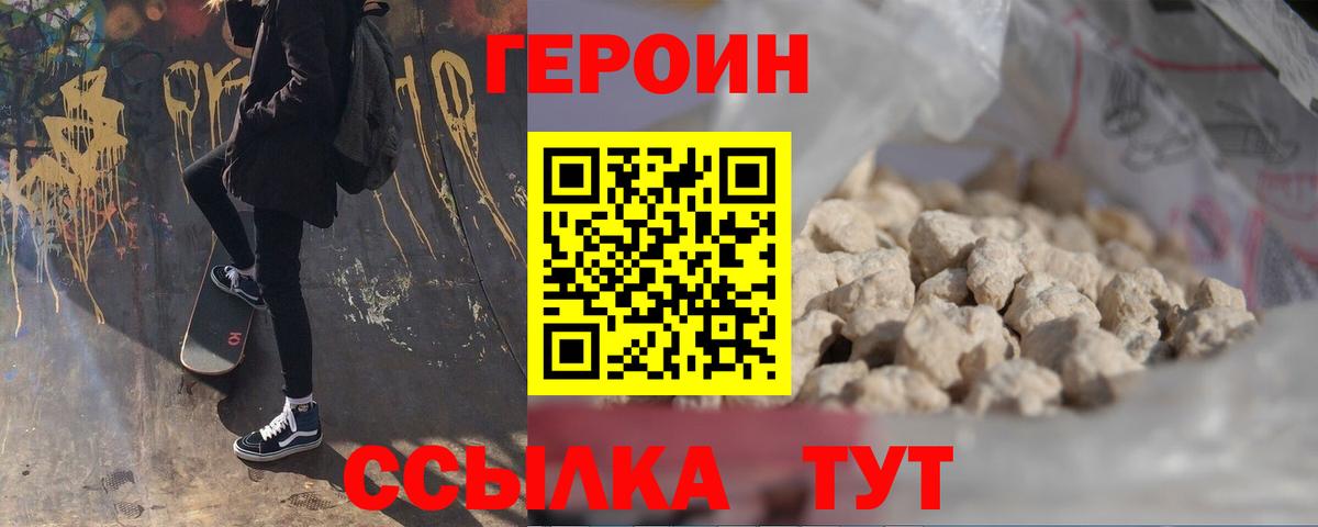 ГЕРОИН VHQ Новокубанск