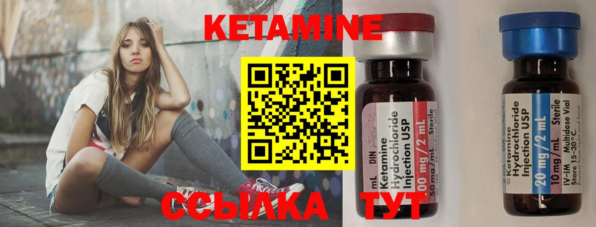 КЕТАМИН ketamine  Вход с VPN  Новокубанск 