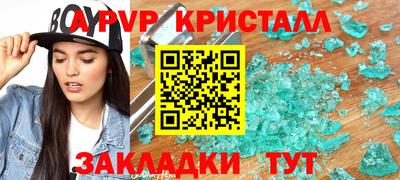 ALPHA-PVP Чебаркуль