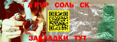 ALPHA-PVP Чебаркуль