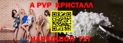 ALPHA-PVP Чебаркуль