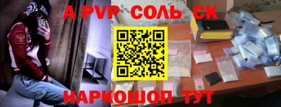 ALPHA-PVP Чебаркуль