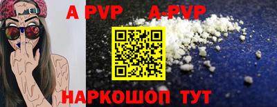 ALPHA-PVP Чебаркуль