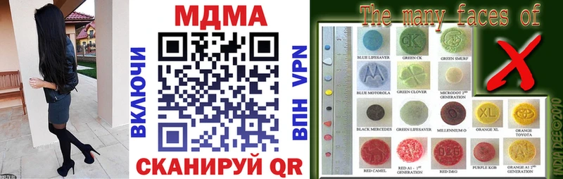 MDMA молли  закладка  Новокубанск 