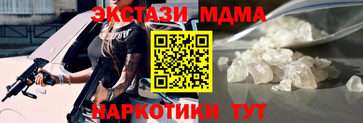 MDMA  Вход с VPN  MDMA кристаллы  Новокубанск  MDMA crystal 