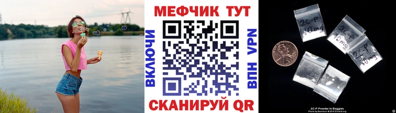 МЯУ-МЯУ кристаллы  сколько стоит  Новокубанск 