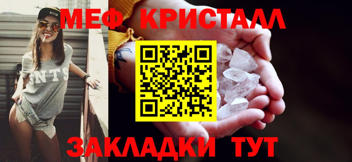 Меф мука Новокубанск