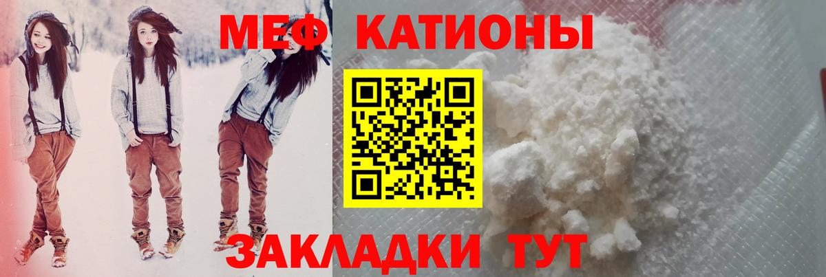 Мефедрон мука  Мефедрон  продажа наркотиков  Вход с VPN  МЕФ 4 MMC  Новокубанск 