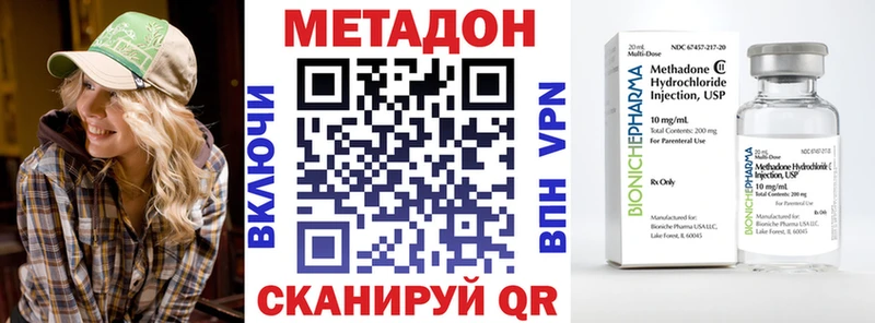 МЕТАДОН VHQ маркетплейс клад Новокубанск хочу наркоту
