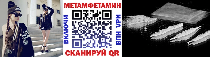 Метамфетамин пудра  Новокубанск 