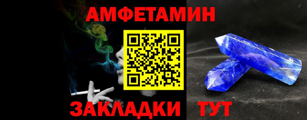 Новокубанск  Метамфетамин винт  МЕТАМФЕТАМИН  Вход с VPN 