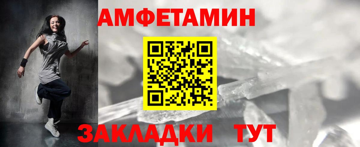 Метамфетамин Methamphetamine Новокубанск