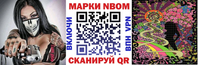 купить закладку  Новокубанск  Марки N-bome 1,5мг 