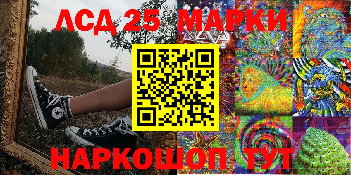 Марки NBOMe 1,8мг Новокубанск