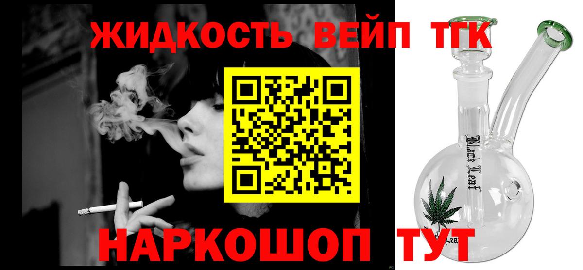 Дистиллят ТГК Wax  ТГК вейп с тгк  Вход с VPN  Новокубанск 