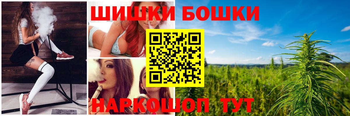 Бошки Шишки LSD WEED Новокубанск